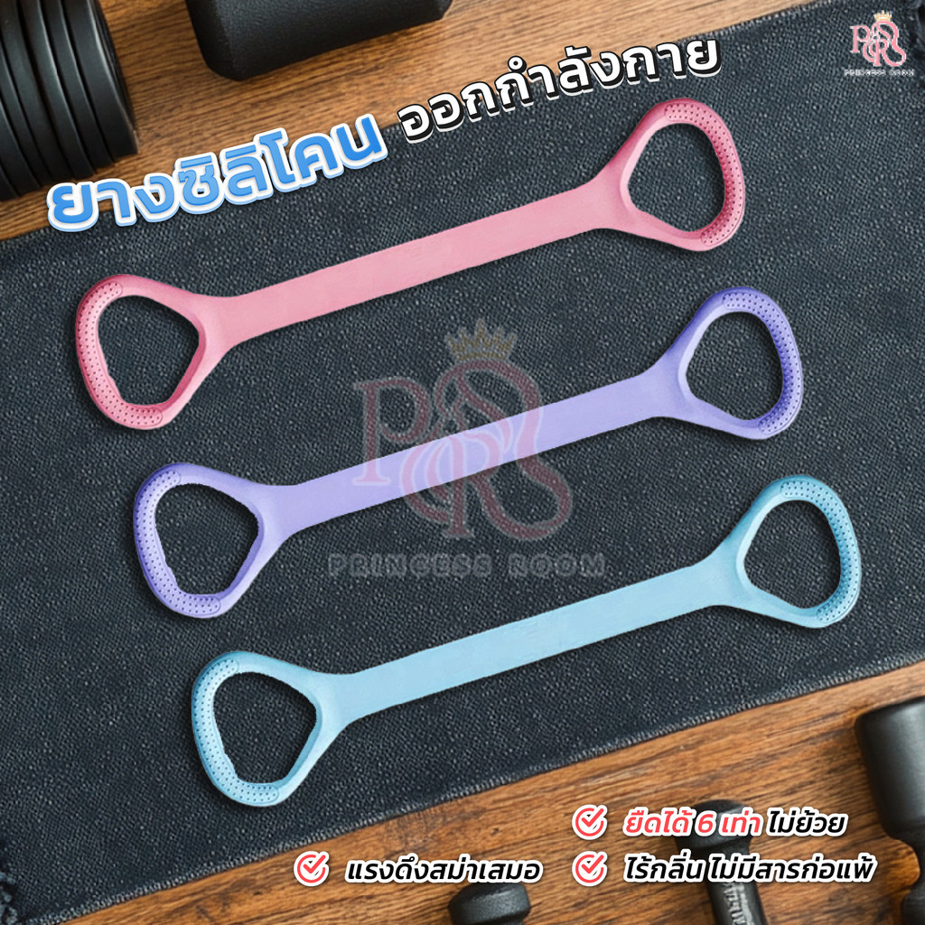 พร้อมส่ง ยางยืดเวทเทรนนิ่ง ยางยืดออกกำลังกาย อุปกรณ์ออกกำลังกาย ออกกำลังกายได้ทุกส่วน ยางโยคะ บริหารกล้ามเนื้อ