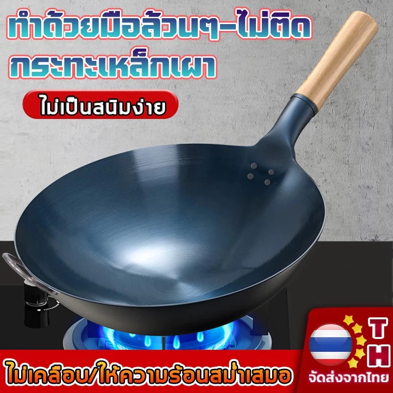 ซื้อกระทะ! กระทะเหล็กเผา กระทะเหล็ก เคลือบน้ำมันธรรมชาติ กะทะเหล็กเผาไฟ ไม่เคลือบผิว เผาแล้วพร้อมใช้งาน กระทะเหล็กแท้