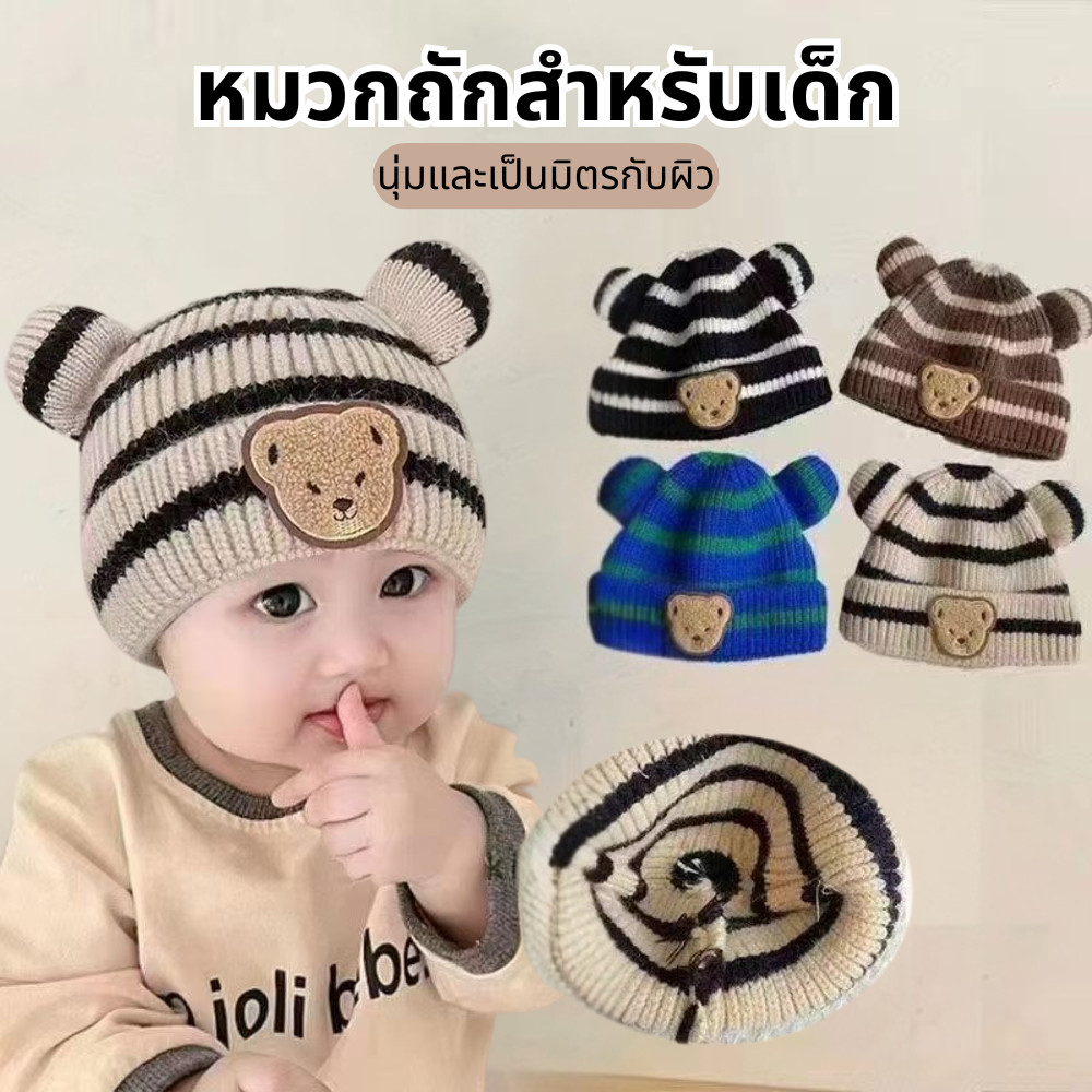 หมวกถัก ประดับขนเฟอร์ รูปหมีน้อยน่ารัก ให้ความอบอุ่น และยืดหยุ่น แฟชั่นฤดูหนาว สําหรับเด็ก