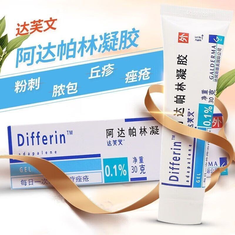 ฟางฟางฟาง Differin adapalene gel 30g สิว papules pusteules mil ของแท้ Daphwen Adpalin gel 30g สิวหนอ