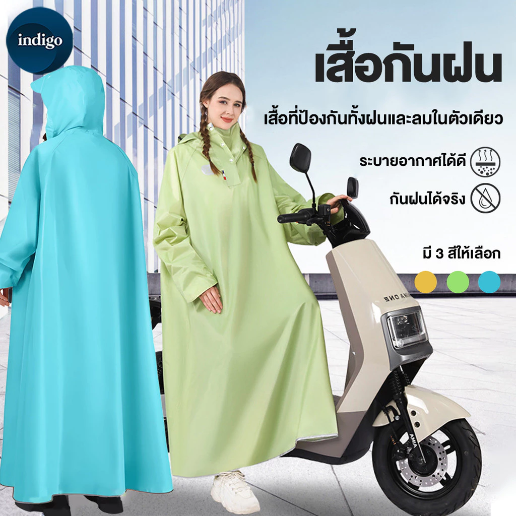 เสื้อกันฝนแฟชั่นผู้ใหญ่ PVC สำหรับขี่มอเตอร์ไซค์