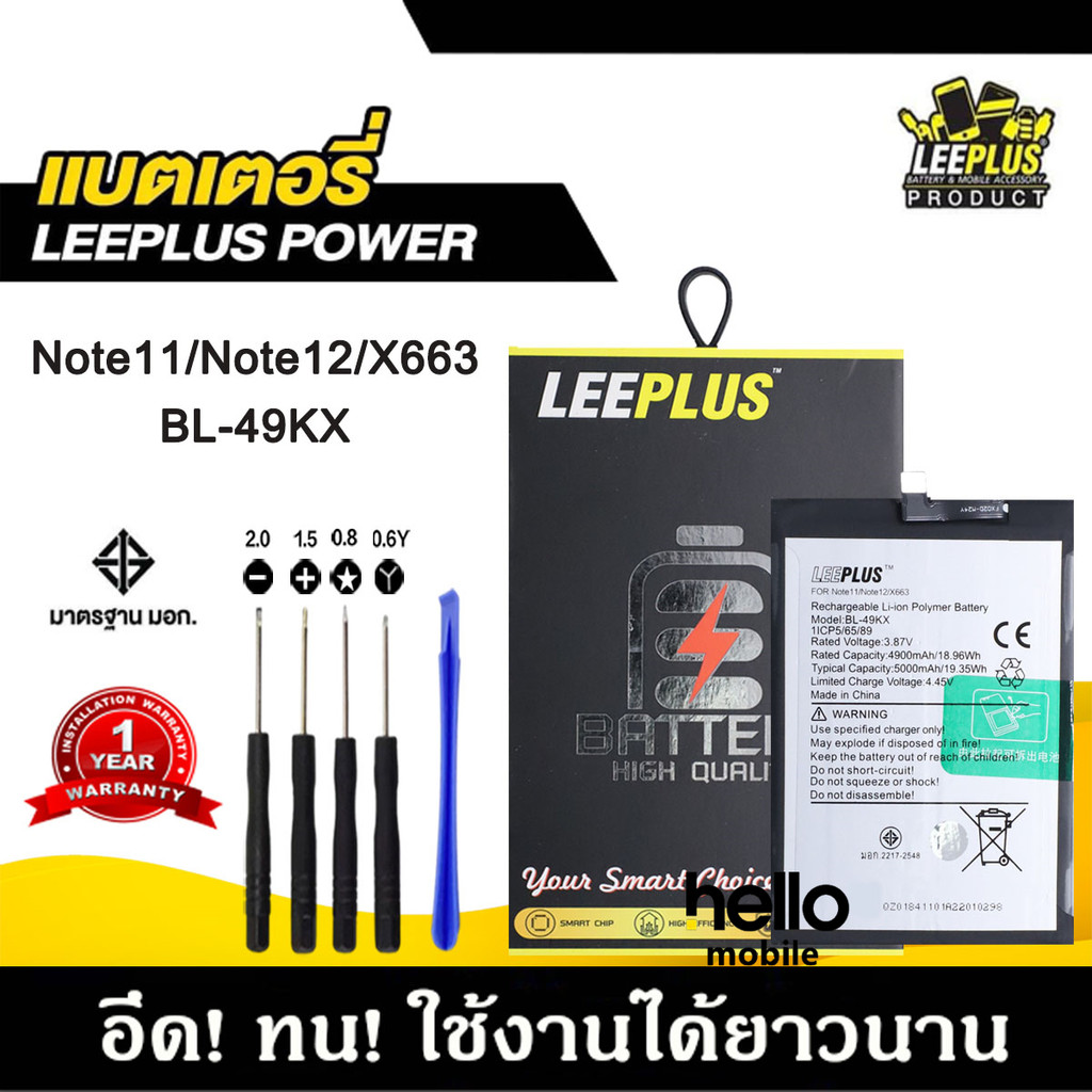 แบตเตอรี่ infinix Note11 / Note12 / Note 12 Pro BL-49KX แบต infinix Note11 / Note12  รับประกัน1ปี พร้อมชุดไขควงฟรี