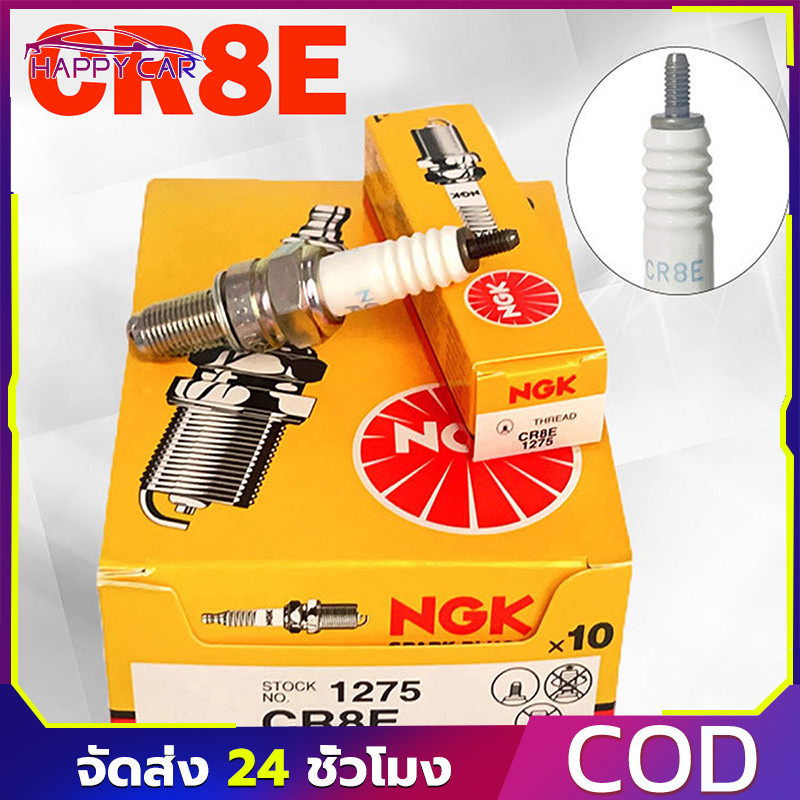 10หัว หัวเทียน NGK CR8E หัวเทียนเกลียวยาวคาบู,WAVE110-125,Sonic ทุกรุ่น เNGK(CR8E)หัวเทียน NGK เกรดแ