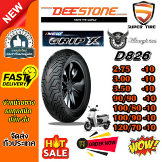 ยางมอเตอร์ไซค์ ขนาด 2.75-10 ,3.00-10 ,3.50-10 ,90/90-10 ,100…