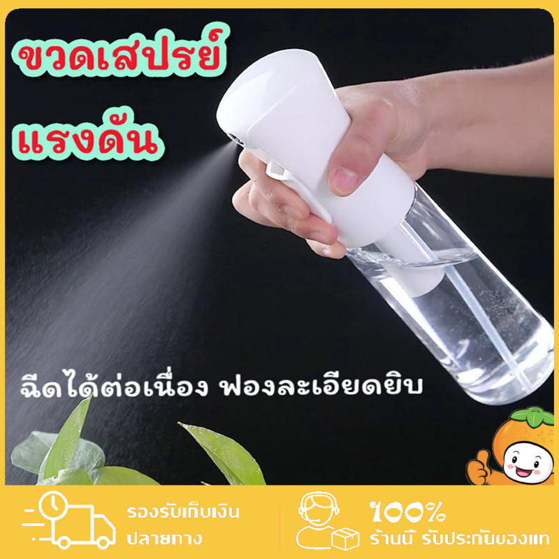 ขวดสเปรย์เปล่า ขวดสเปรย์แอลกอฮอล์ ระดับนาโน 200 / 300 /500มล