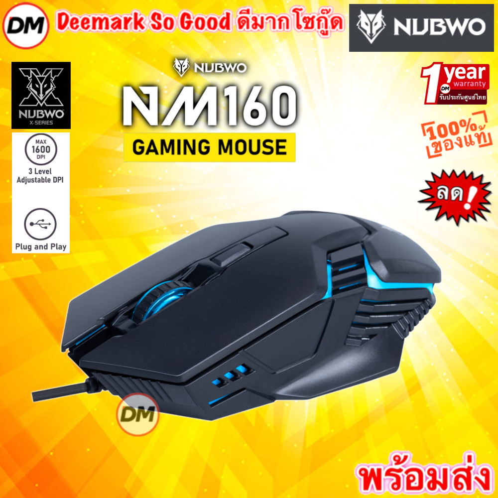 🚀ส่งเร็ว🚀 NUBWO NM160 Ergonomic Design Gaming Mouse เมาส์ มีสาย เม้าส์ทำงาน เมาส์เกมมิ่ง NM-160