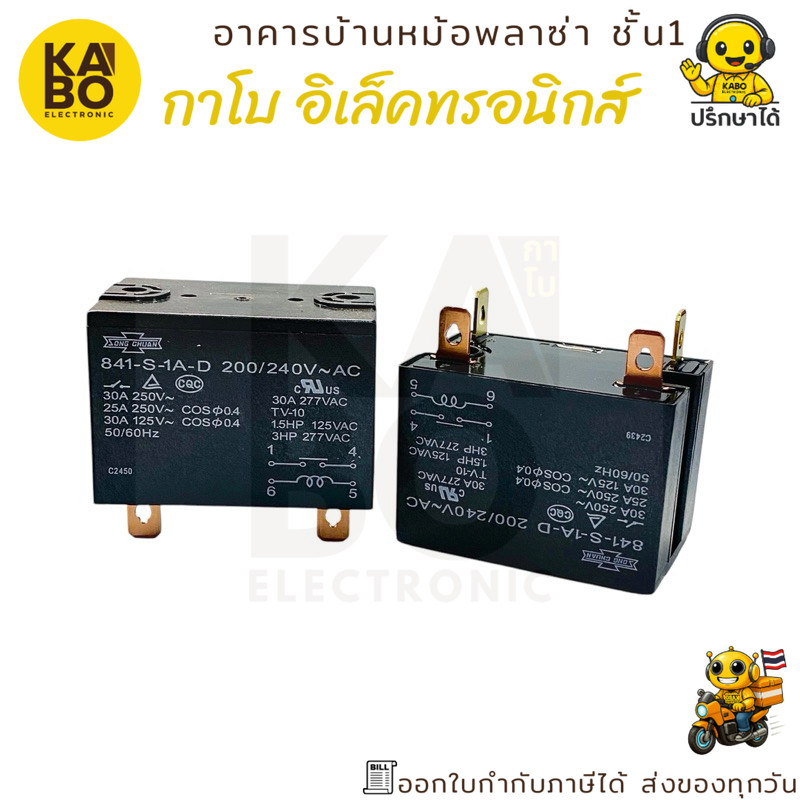 รีเลย์กำลัง Power Relay รุ่น 841-S-1A-D 200-240VAC 30A 1 คอนแทค 4 ขา ของแท้พร้อมส่งในไทย