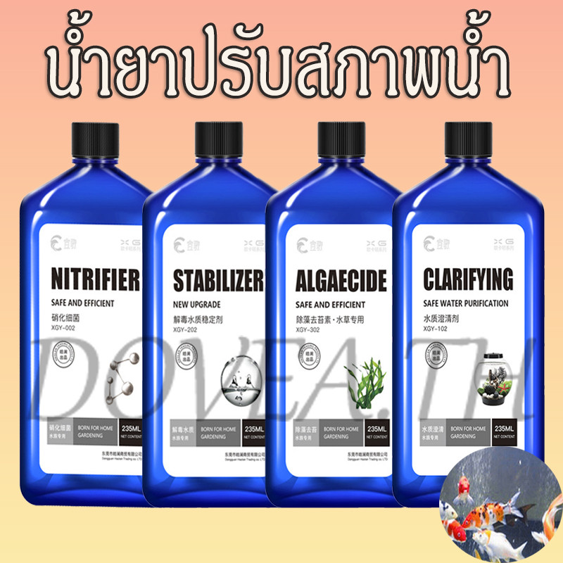 แบบเข้มข้น จุลินทรีบ่อปลา ตู้ปลา น้ำยาปรับสภาพน้ำ ฆ่าเชิ้อ กำจัดสาหร่าย ทำให้น้ำใส ดับกลิ่นเหม็น