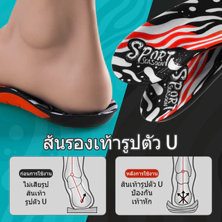 พื้นรองเท้าซิลิโคนรองรับอุ้งเท้าแบบแบนนุ่ม รองรับแรงกระแทก พื้นรองเท้าสำหรับเล่นกีฬา (35-46)