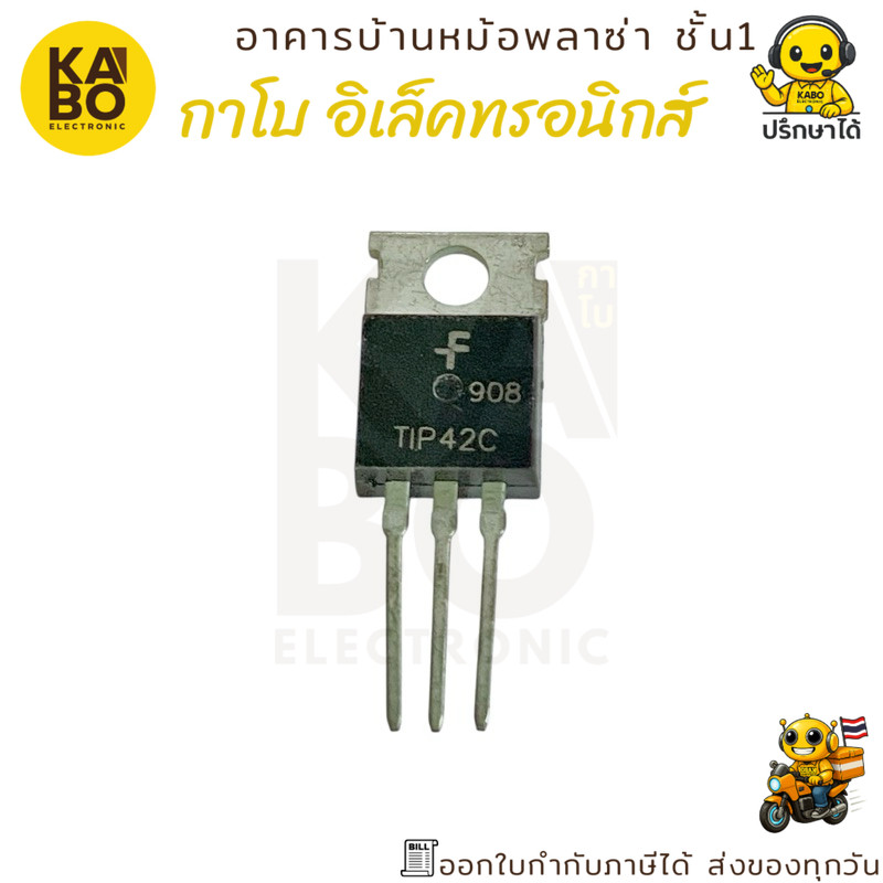 TIP41C / TIP42C ทรานซิสเตอร์ NPN-PNP 100V 6A รุ่น TO-220 สำหรับภาคจ่ายไฟและภาคขยายเสียง - รูปที่ 4