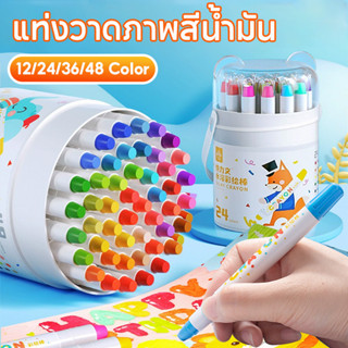 แท่งสีเทียนสำหรับเด็ก 12/24/36/48 สี แท่งพกพา ไม่เลอะมือ ปลอ…