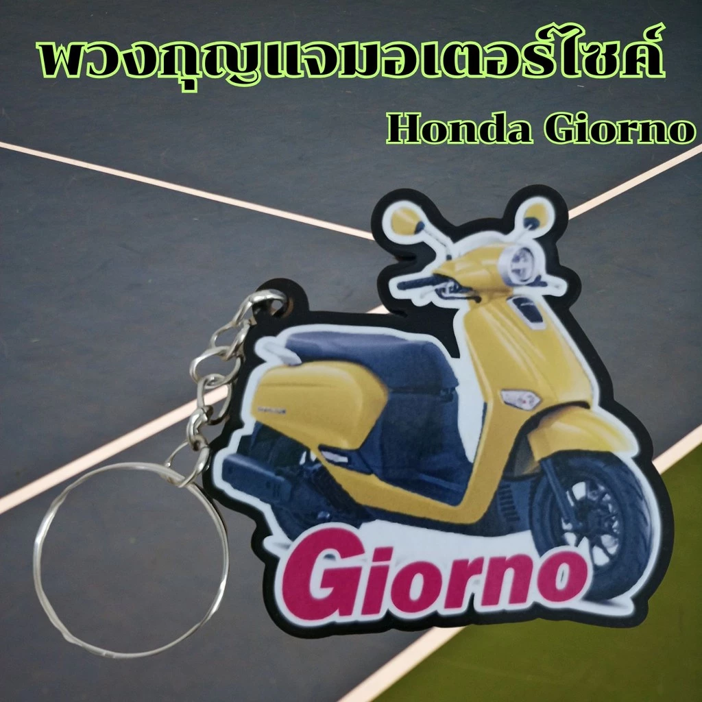 พวงกุญแจรถจักรยานยนต์ PCX/Click 160/Giorno thumbnail 6
