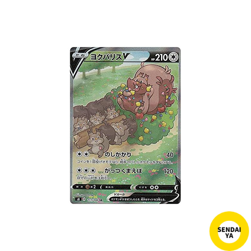 Japanese
Pokémon Card Game S8 111/100 Greedent V None (SR Super Rare) Expansion Pack Fusion Artsauth