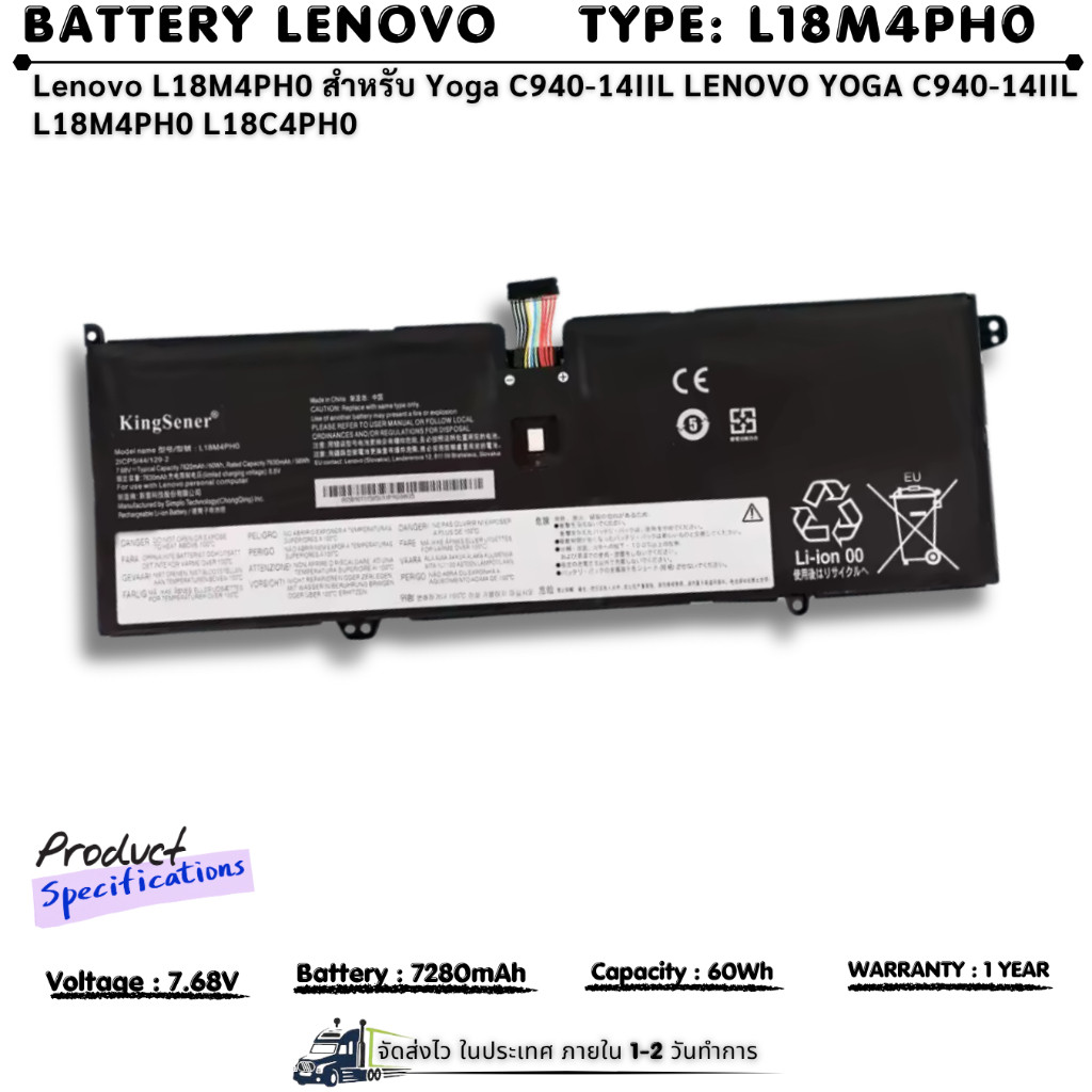 ( ส่งฟรี รับประกัน 1 ปี ) แบตเตอรี่แท้ Lenovo L18M4PH0 สำหรับ Yoga C940-14IIL LENOVO YOGA C940-14IIL