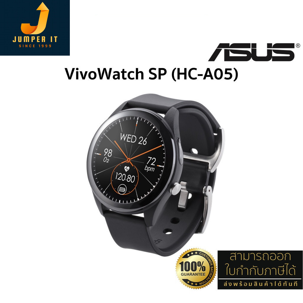 ASUS VivoWatch SP (HC-A05) Intelligent wearable health tracker that offers 24/7 health รับประกันสินค