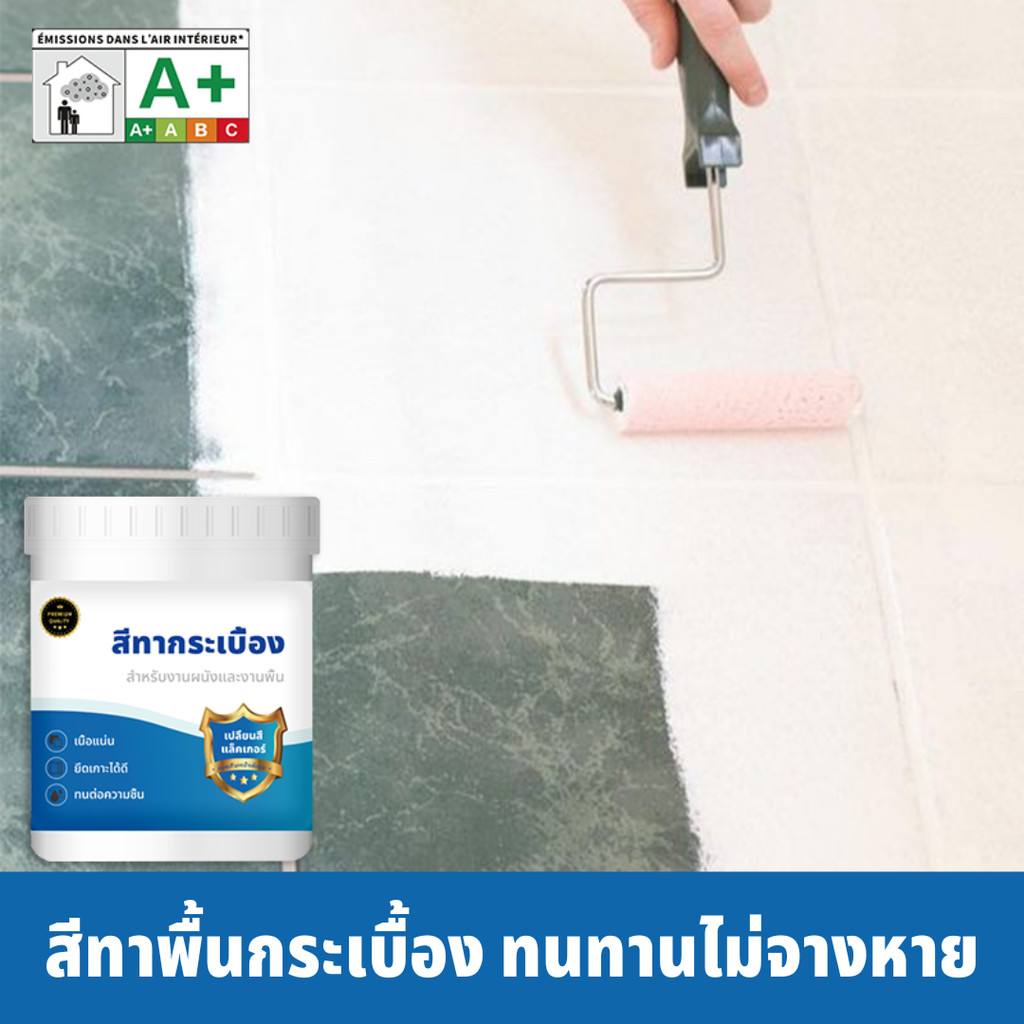 Premium สีทาพื้นกระเบื้อง สีทากระเบื้องห้องน้ำ พร้อมลูกกลิ้งและแปรงทาสี สำหรับงานผนังและงานพื้น