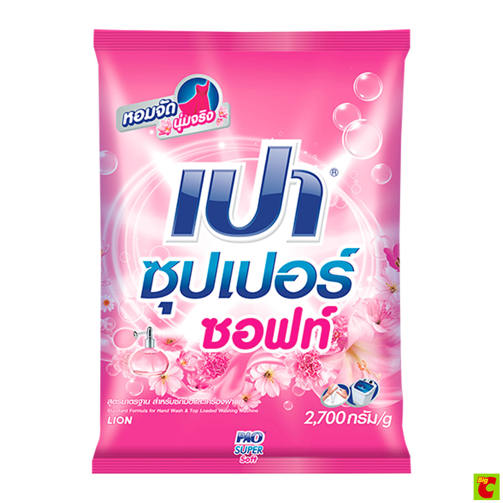 เปา ซุปเปอร์ ซอฟท์ ผงซักฟอก 2700 ก.