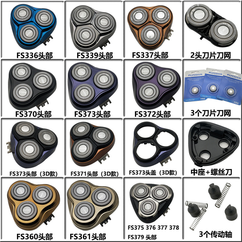 ((ขายเฉพาะอุปกรณ์เสริม ไม่ใช่แบตเตอรี่และของเหลว) ปรับให้เข้ากับ FS301 FS307 มีดโกนมีดโกน FS312 FS31