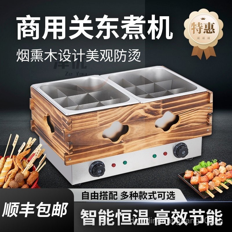 Jiugongge Oden Cooking Machine Commercial Oden Cooking Machine Chuan Xiang หม้อพิเศษอุปกรณ์แผงลอยเผ็