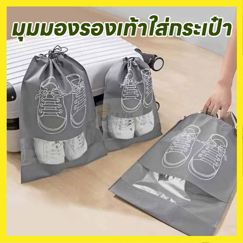 ถุงเก็บรองเท้า แบบหูรูด ถุงใส่รองเท้าแบบพกพา น้ำหนักเบา ถุงเก็บรองเท้า   (มี3ขนาด) ถุงใส่ของอเนกประสงค์