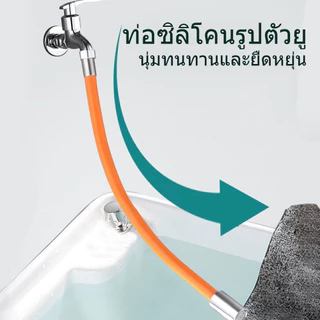 สายยางต่อก๊อกน้ สายยางก๊อ 360°ส่วนขยายฟรีงอ 【COD】ตัวขยายอเนกประสงค์ ประหยัดน้ำ ป้องกันน้ำกระเซ็นหมุนได้