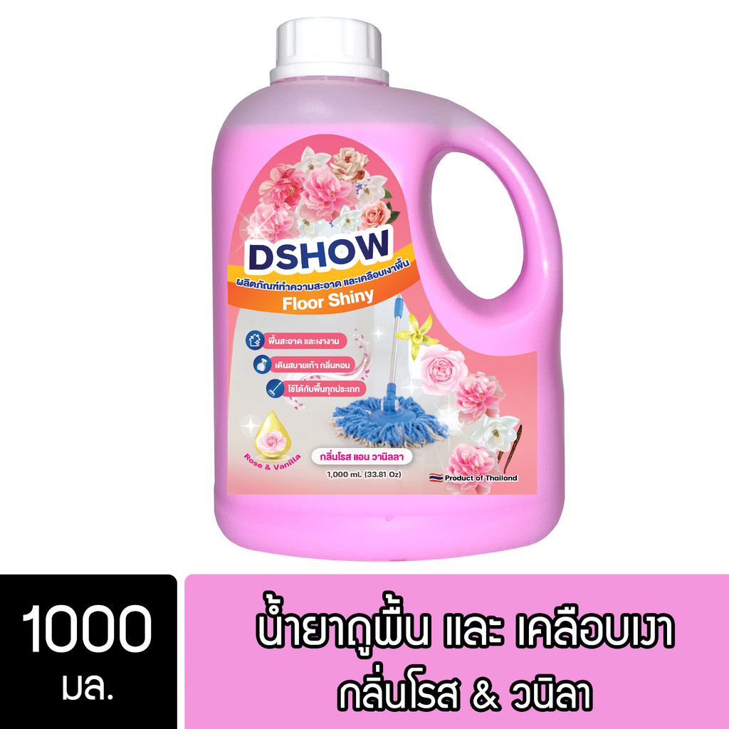 DShow น้ำยาถูพื้น เคลือบเงาพื้น หูหิ้ว ขนาด 1000มล. ( Floor Shiny ) ราคาพิเศษ