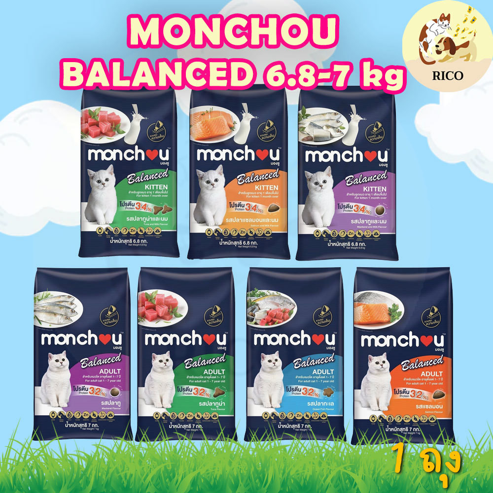 (แพ็คใส่ถุงกระสอบ) NEW!! Monchou Balanced อาหารแมวเม็ด 6.8 - 7kg