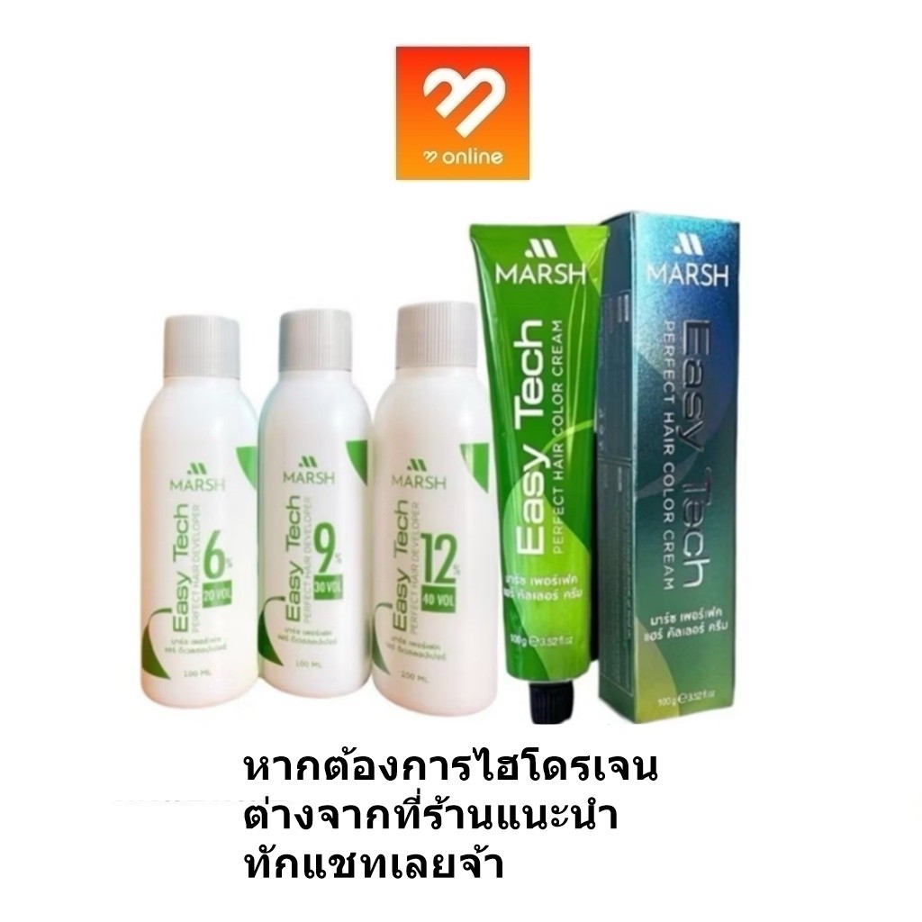 (ตัดฝา) Marsh Perfect Hair Color Cream 100g. มาร์ช เพอร์เฟค แฮร์ คัลเลอร์ ครีม