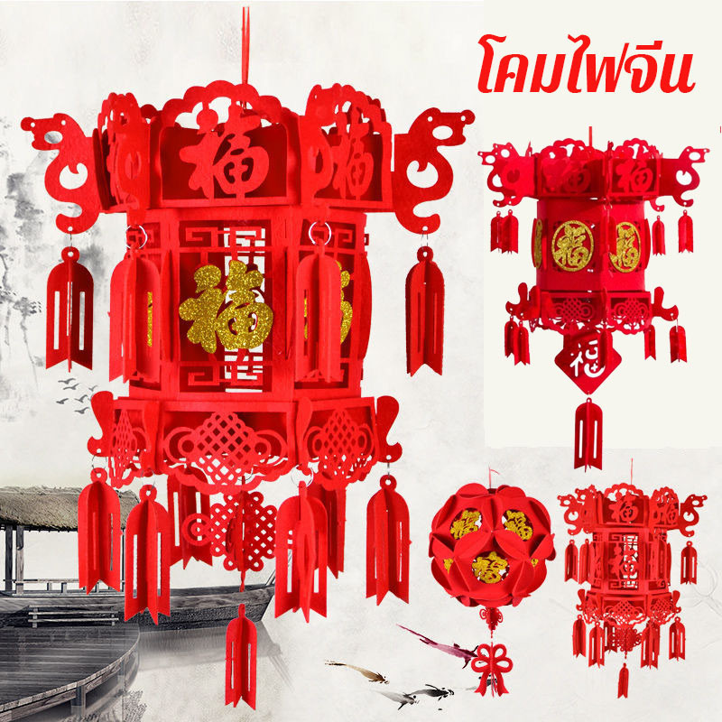 โคมไฟสีแดงจีน โคมแดง 2026 New year ผ้าไม่ทอ โคมตรุษจีน สําหรับตกแต่งเทศกาลตรุษจีน - รูปที่ 5