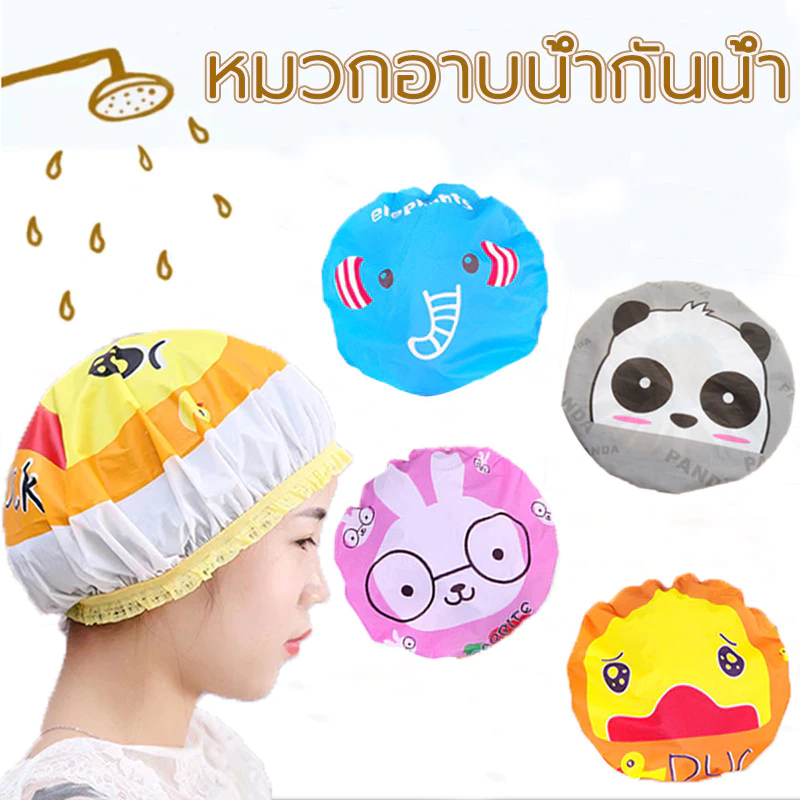 หมวกอาบน้ำ พลาสติก กันน้ำ ลายการ์ตูน สำหรับผู้ใหญ่
