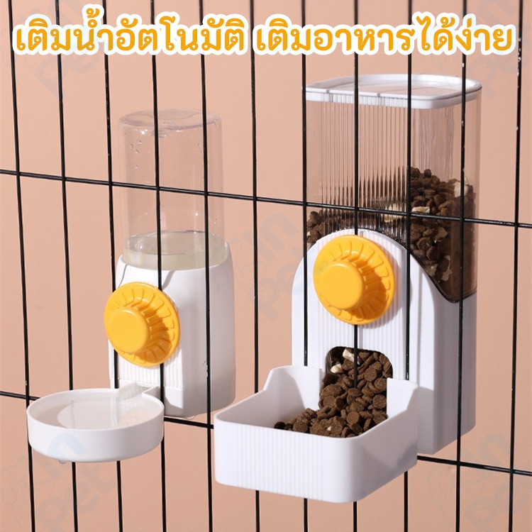 INPET ที่ให้อาหารให้น้ำแบบติดกรงอัตโนมัติ ของใช้สัตว์เลี้ยง แบบแขวนกรง ที่ให้น้ำอัตโนมัติ 500ml ห้อาหาร 1600ml