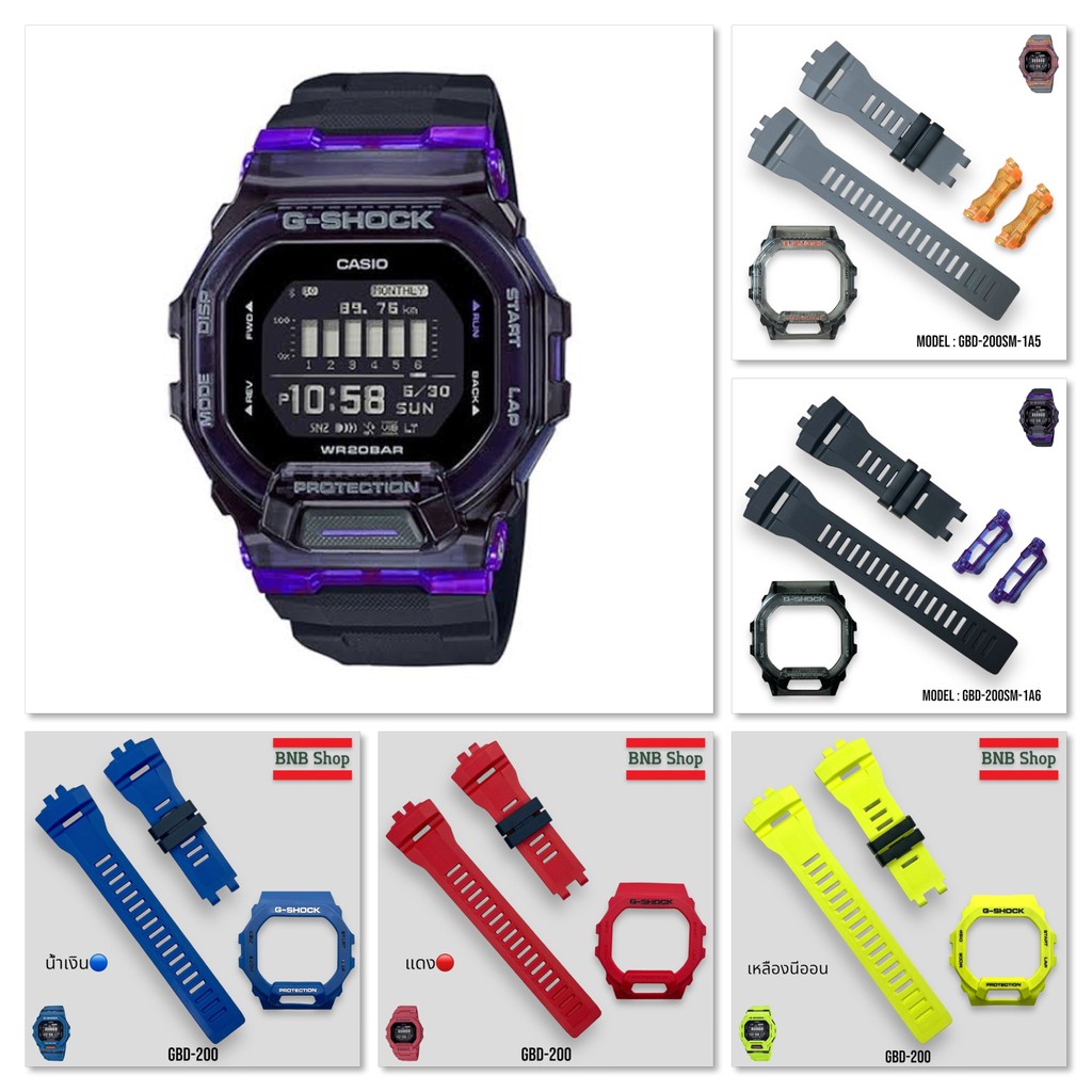 (ฟรีไขควง3in1)กรอบสายนาฬิกาG-SHOCKของแท้ รุ่น GBD-200