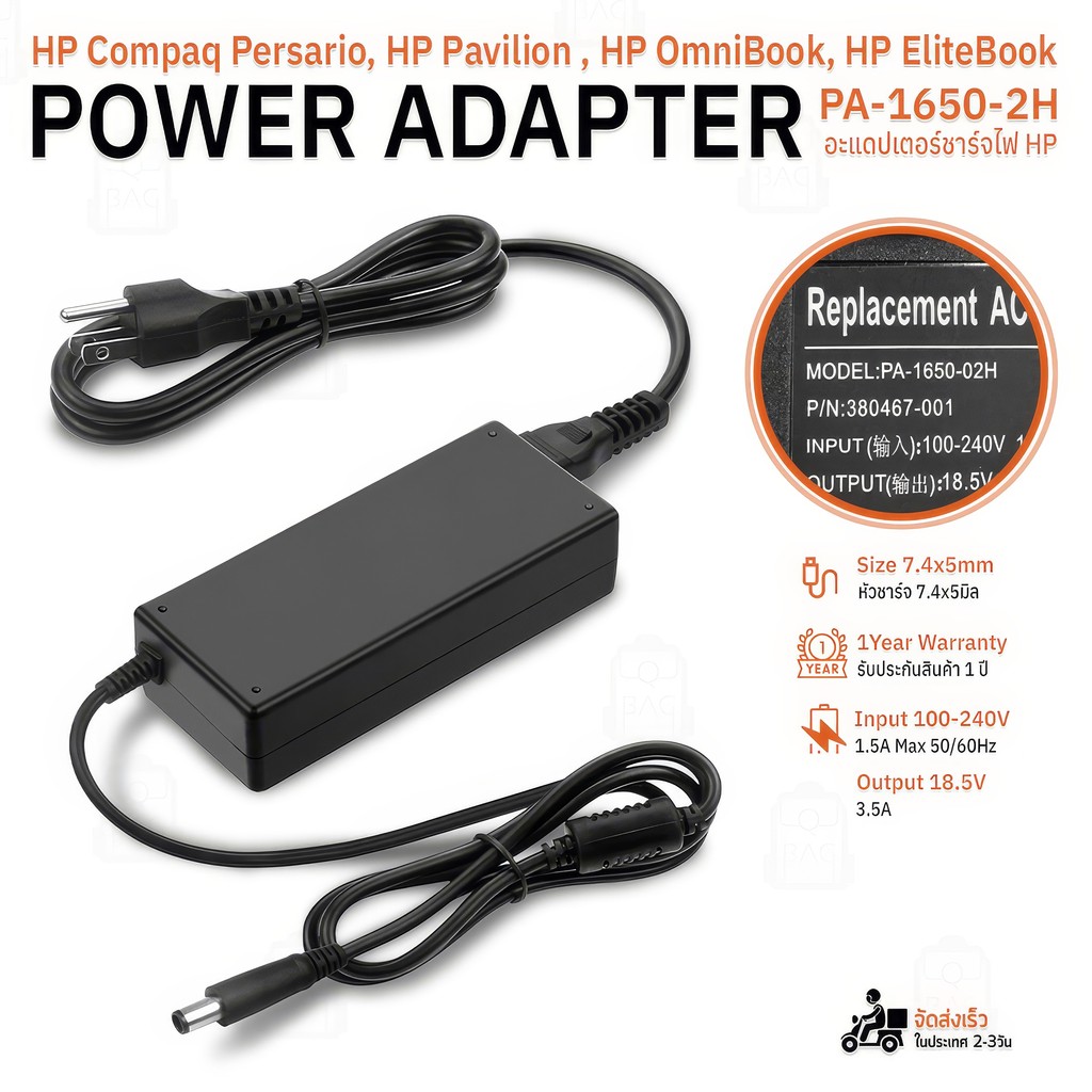Qbag - สายชาร์จ อะแดปเตอร์ HP EliteBook2700 2500 Envy14 Mini 5100 18.5V 3.5A ChargerAdapter 18.5V 3.