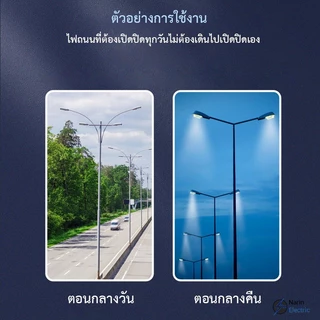 สวิตช์แสงแดด โฟโต้สวิทช์ Photo switch 10A 220V เปิดปิดด้วยแสงแดด เซ็นเซอร์แสง สวิตช์อัตโนมัติ สวิตช์เปิด-ปิด ราคาขายส่ง
