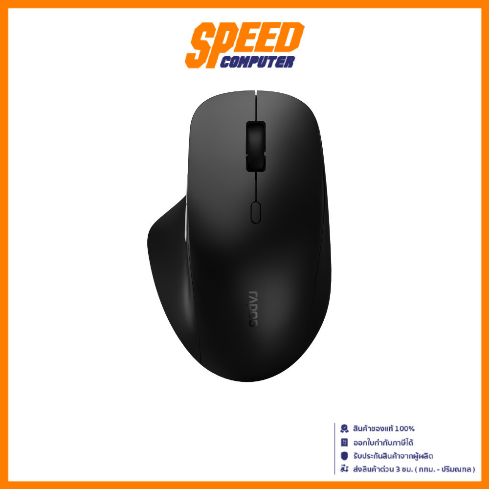 RAPOO M50 PLUS (Black) SILENT MAX3200 DPI WIRELESS MOUSE (เมาส์ไร้สาย) | By Speed Computer