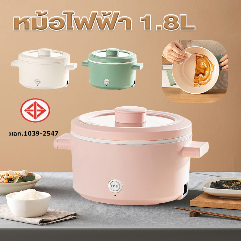 หม้อไฟฟ้า 1.8L หม้อไฟฟ้าเอนกประสงค์ หม้อไฟฟ้าทอด ตุ๋น ต้ม นึ่ง