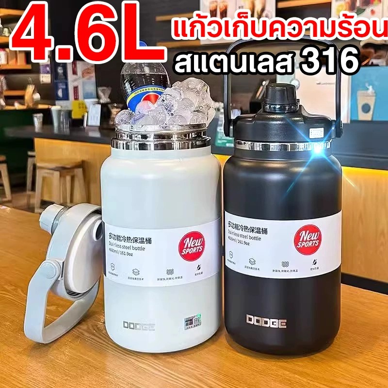 4600ml กระบอกน้ำเก็บอุณหภูมิ 4.6L ขวดน้ำสแตนเลส กระบอกน้ำ กระบอกน้ำเก็บความเย็น แก้วน้ำ ถ้วยน้ำความจ