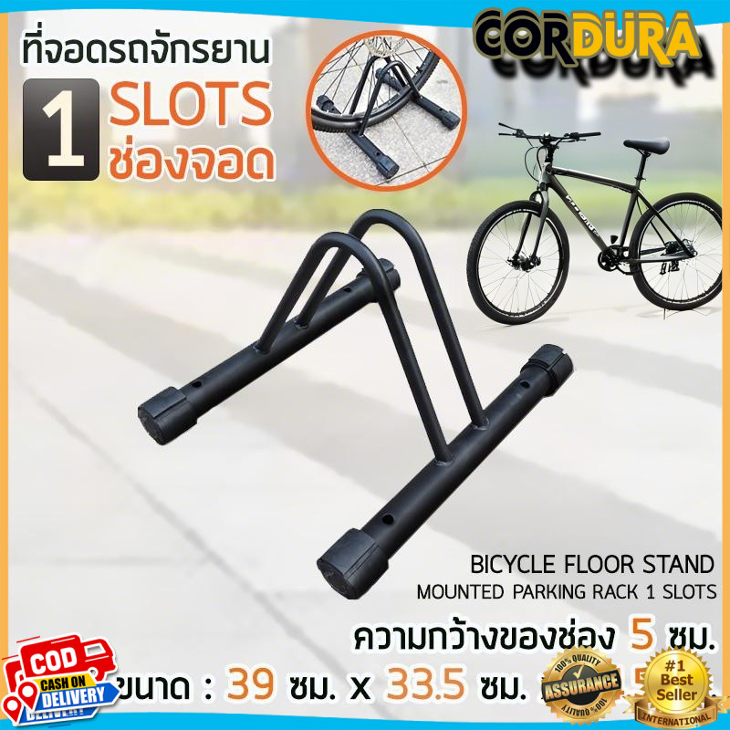 fที่จอดรถจักรยาน ช่องจอดกว้าง 5 ซม. แร็คจอดจักรยาน เก็บจักรยาน วางจักรยาน ซ่อมจักรยาน ขาตั้งจักรยาน ช่องจอดจักรยาน