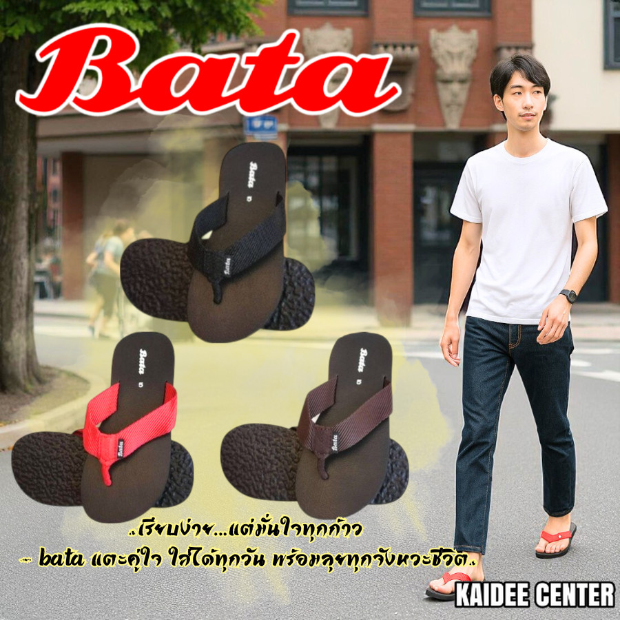 Kaidee รองเท้าแตะ รองเท้าแฟชั่น บาจา Bata