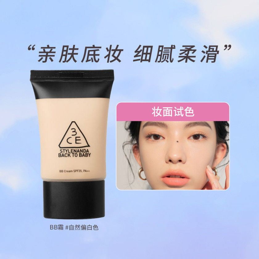 3CE Sanxi Jade Rejuvenating Beauty BB Cream Clear Moisturizing คอนซีลเลอร์ SPF42PA++ 30ml6.2