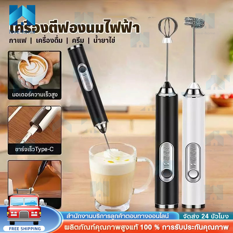 เครื่องตีฟองนมและไข่ไฟฟ้า อุปกรณ์เบเกอรี่ ปรับได้ 3 ระดับ ชาร์จ USB มี  กาแฟ Bubbler/เครื่องปั่นนม