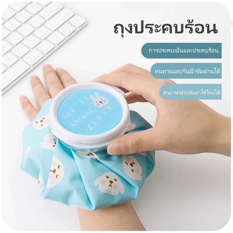 ถุงประคบร้อน ถุงประคบเย็น ถุงประคบร้อน ถุงประคบเย็นแบบใช้ซ้ำได้ ลายการ์ตูนน่ารัก