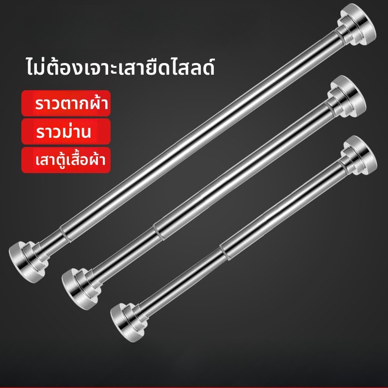 ราวผ้าม่านโดยไม่ต้องเจาะก้านยืดไสลด์สแตนเลส50-230ซมราวตากผ้าแบบพับเก็บได้ราวตากผ้าแบบพับเก็บได้