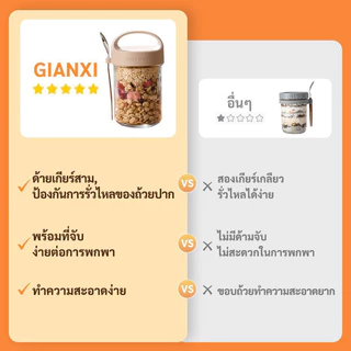 ถ้วยข้าวโอ๊ต 430ml แก้วพร้อมฝา ถ้วยแก้ว แก้วอาหารเช้า Light Eating แก้วน้ำแบบพกพา มีฝาปิดและช้อน