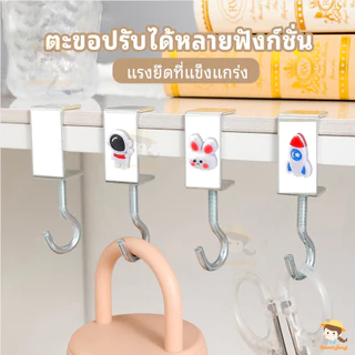 SWEETYBAYI ตะขอแขวนขอบโต๊ะ ตะขอแขวนกระเป๋า หมุนปรับได้ ตะขอโลหะ ถอดออกได้ ตะขอตั้งโต๊ะโลหะ