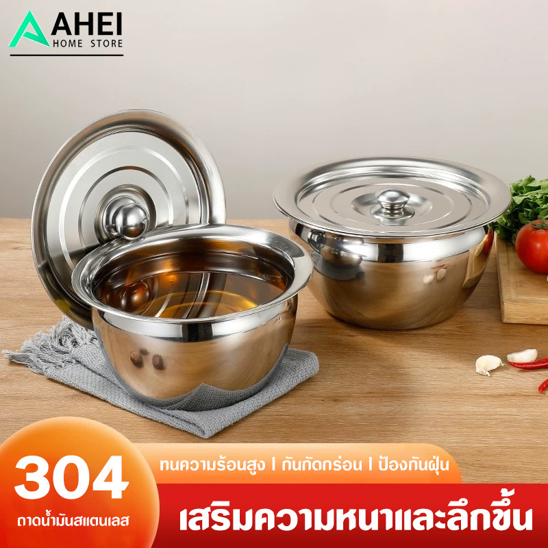 สแตนเลส 304 มี กลองน้ำมันพร้อมฝา ชามผสมสแตนเลส ชามผสมอาหารสเตนเลส ชามสลัด วัสดุหนา ป้องกันการลวกและทนต่อการตก