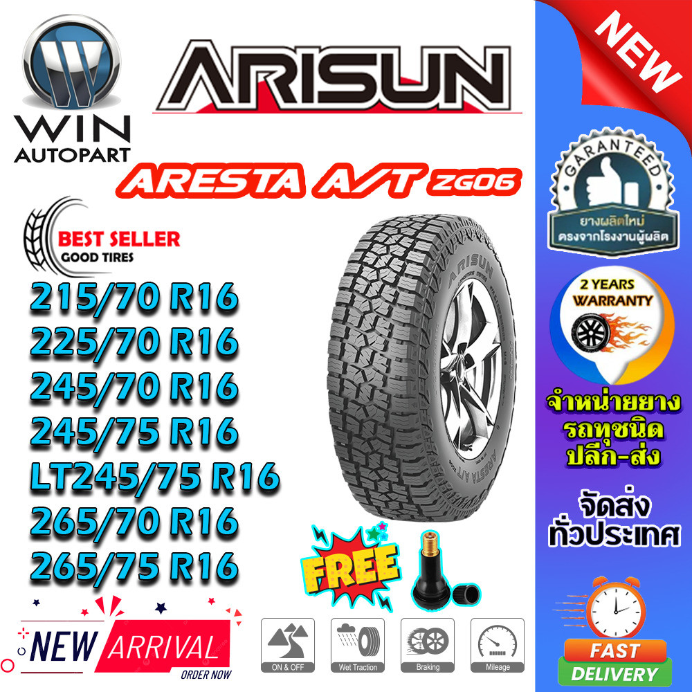 ยางรถยนต์ ขนาด 265/75R16 265/70R16 245/75R16 245/75R16 245/70R16 225/70R16 215/70R16 รุ่น ZG06 ยี่ห้
