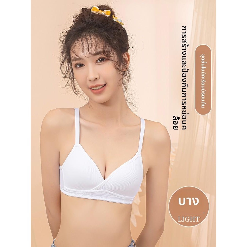 ✨w&c bras✨ทางแนวตั้งชุดชั้นในสำหรับสาวๆไม่มีแหวนเหล็กรวบรวมชุดชั้นในแบบบางใส่สบายสำหรับการพัฒ ny132
