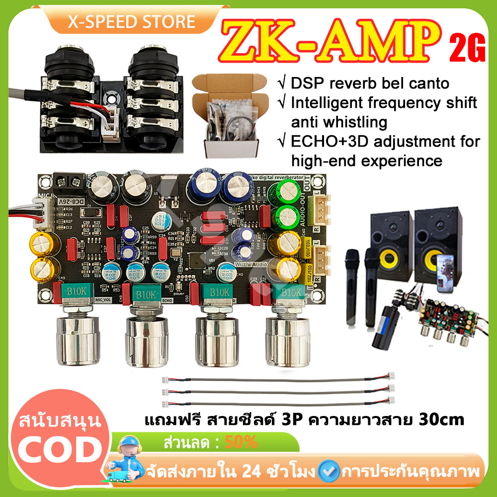 Wuzhi แอมป์จิ๋ว ZK-AMP 2G แท้ แอมป์จิ๋วคาราโอเกะ ปรีไมค์แอมจิ๋ว ปรีไมค์คาราโอเกะ คาราโอเกะ บอร์ดก้อง ไมค์โครโฟน ร้องเพลง