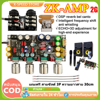 Wuzhi แอมป์จิ๋ว ZK-AMP 2G แท้ แอมป์จิ๋วคาราโอเกะ ปรีไมค์แอมจ…